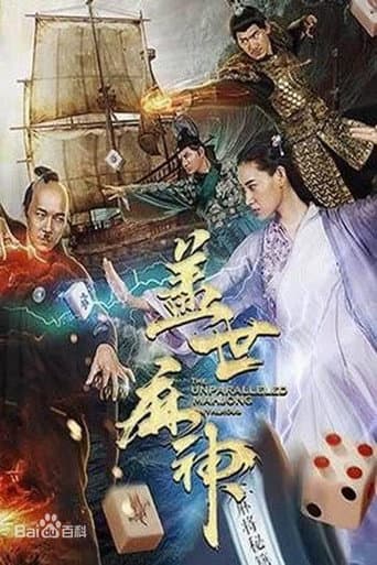 Poster for The Unparallelled Mahjong
