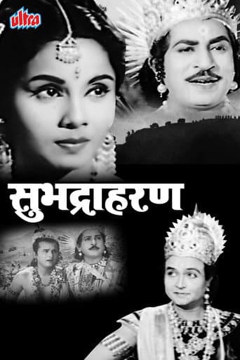 Poster for Subhadra Haran
