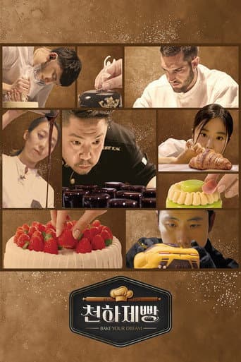 Poster for Season 1