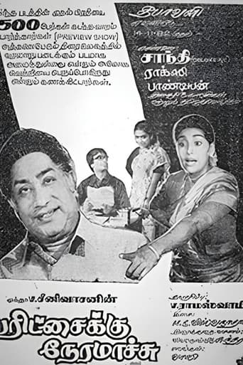 Poster for Paritchaikku Neramaachu