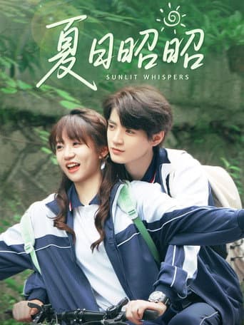Poster for 夏日昭昭