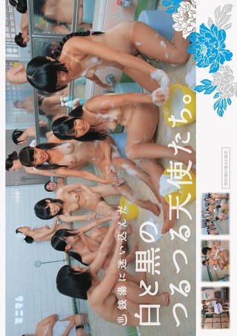 Poster for MUM-134 Angels Slippery Black And White Wandered In Public Bath