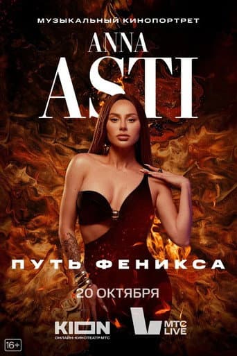 Poster for ANNA ASTI. Path of the Phoenix