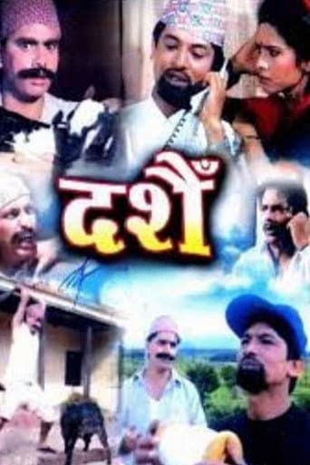 Poster for Dashain