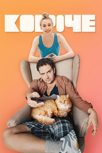 Poster for Brief