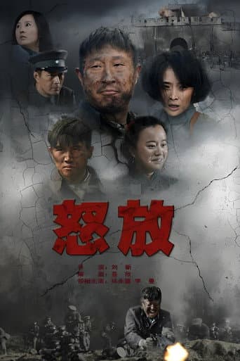 Poster for Wrath of the Wolf