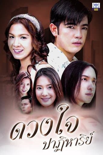 Poster for Season 1