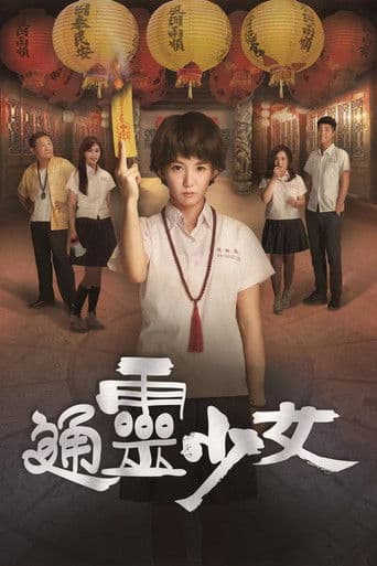 Poster for The Teenage Psychic