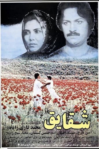 Poster for Shaghayegh