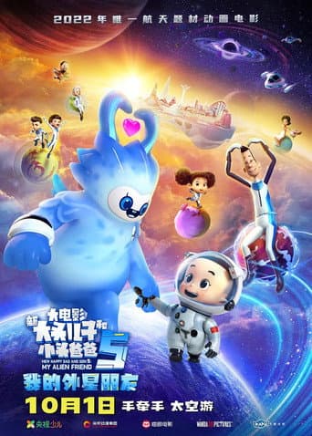 Poster for New Happy Dad and Son 5：My Alive Friends