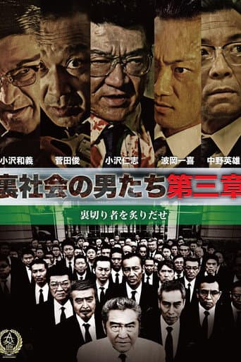 Poster for Men of the Underworld: Chapter 3