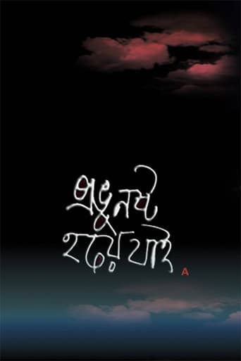 Poster for Lord, I Am Rotting Away