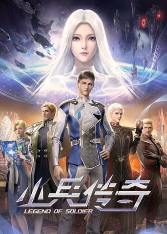 Poster for Legend of Soldier