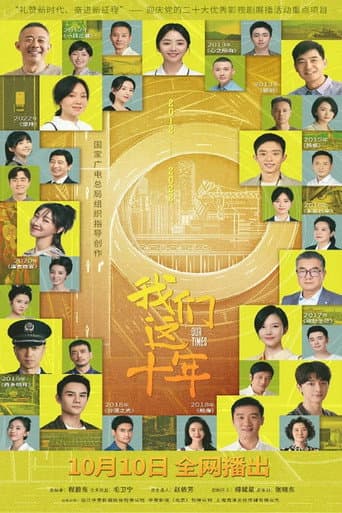 Poster for Season 1