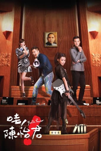 Poster for Youth Power