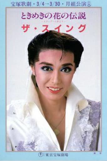 Poster for The Swing