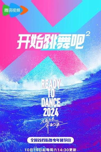 Poster for Season 2