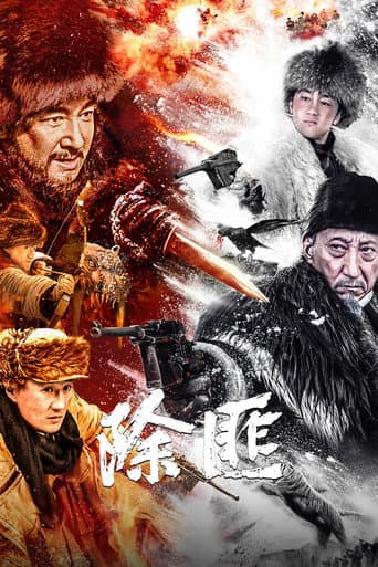 Poster for Chu Fei