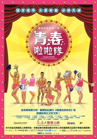 Poster for Young at Heart: Grandma Cheerleaders