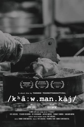 Poster for /kʰâːw.man.kàj/