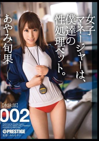 Poster for ABP-232 Our Female Manager Is Our Sex Pet. 002 Shunka Ayami
