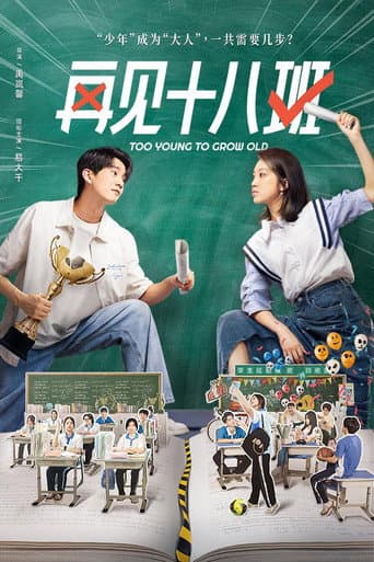Poster for Too Young to Grow Old