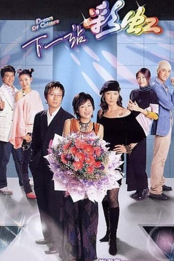 Poster for Dream of Colours