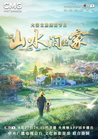 Poster for Season 1