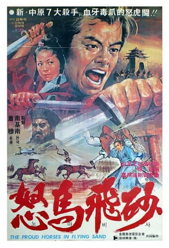 Poster for Duel in the Desert