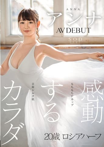 Poster for A Moving Body: Anna AV Debut