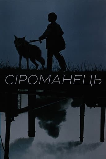 Poster for Seromanets