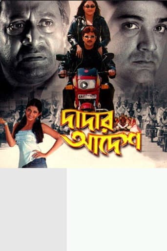 Poster for Dadar Adesh