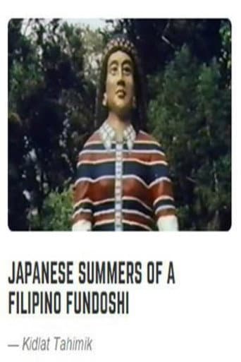 Poster for Japanese Summers of a Filipino Fundoshi