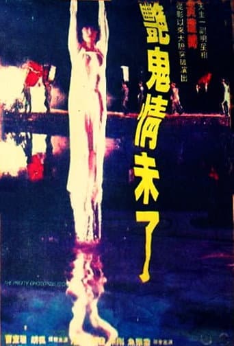 Poster for The Pretty Ghostress Story