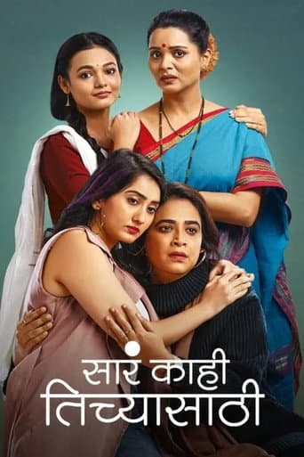 Poster for Season 1