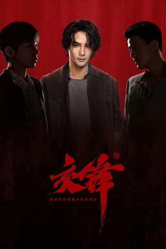 Poster for Season 1