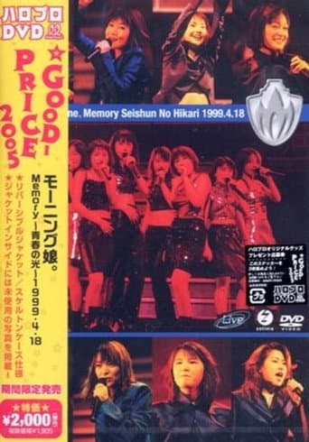 Poster for Morning Musume. 1999 Spring Memory Seishun no Hikari Tour