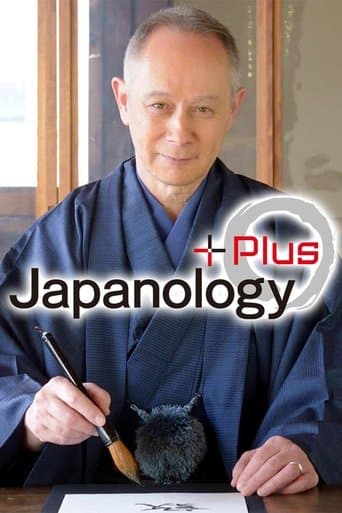 Poster for Japanology Plus