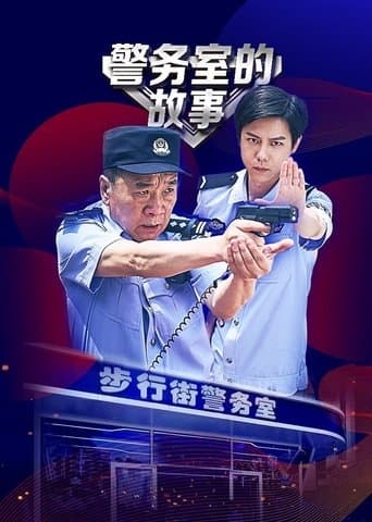 Poster for In the Line of Duty