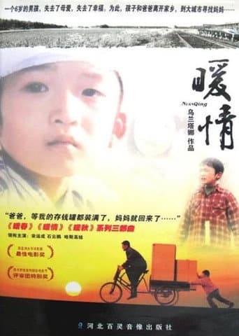 Poster for The Tender Feeling