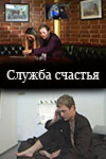 Poster for Happiness Service