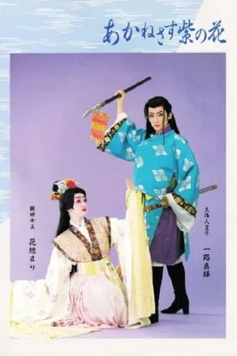 Poster for Love Blooms Out on the Murasakino