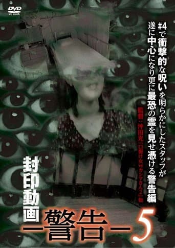 Poster for Sealed Video: Warning 5