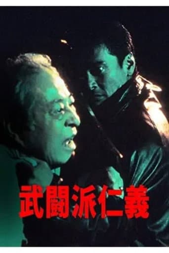 Poster for Warrior's Justice