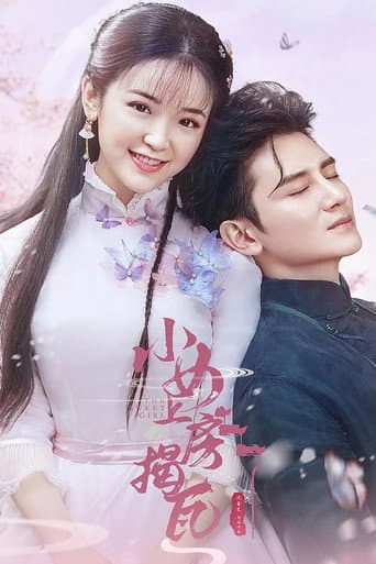 Poster for The Sweet Girl