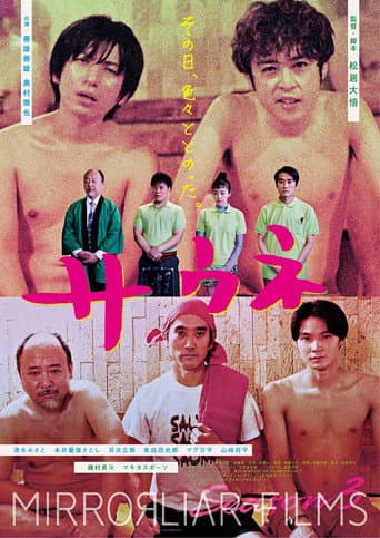 Poster for Saune