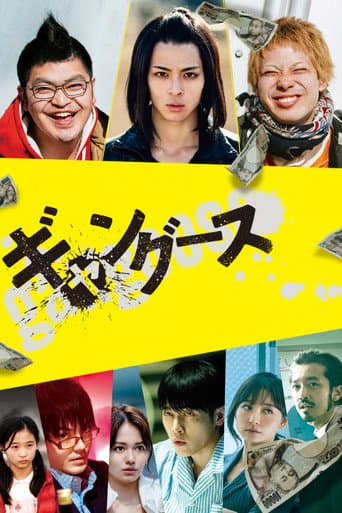 Poster for Gangoose