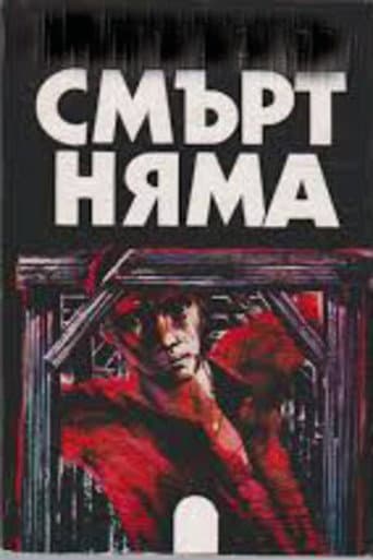 Poster for There Is No Death