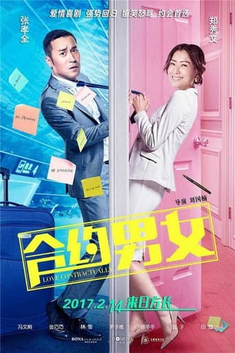 Poster for Love Contractually