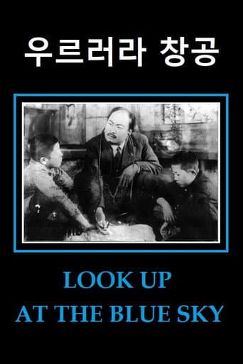 Poster for Look Up at the Blue Sky